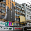 コロッケわかめそば。藤沢「新月」