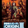 「機動戦士ガンダム THE ORIGIN Ⅲ 暁の蜂起」
