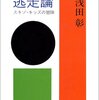 人とのつながりの「輪」を感じた1年：日本漢字能力検定協会