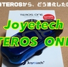 【VAPE】Joyetech  TEROS ONE　開封レビュー　前機種TEROSからどう進化したのか？【ベイプ】