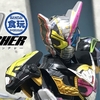 【食玩ジオウWATCHER vol.32】発売直前 ジオウアームズ2!! RIDE9に三位一体のジオウが登場!! 更にプレミアムバンダイ限定商品情報&双動情報も!?