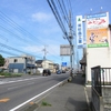 ゆららの湯の看板