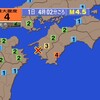 🔔夜だるま地震速報/最大震度4、豊後水道