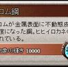 【グラブル】四象降臨