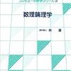 林晋さんのこと、根拠なきイチャモンのこと
