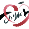 『ありがとう』の本当の意味