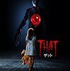 【深夜映画部】「IT」の後「THAT」を観た話～カメラワークが美男美女の自撮りだらけのSNSみたい