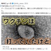 オミクロン株 高知県でも急増！！