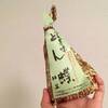 初めての「とん蝶」　ずっしり素朴な美味しさ