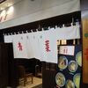 青葉