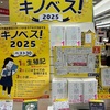 本屋パトロール紀伊國屋書店