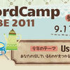 WordCamp KOBE 2011に参加してきたよ