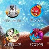 Vol.30  4つのゲーム