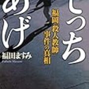 今月読んだ本 年9月 つやだしのレモン 今月読んだ本 年9月 つやだしのレモン