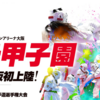 【大会結果】11月23日（火・祝）「第15回JKJO全日本ジュニア空手道選手権大会」