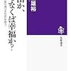 中韓台と日本の「感染者の行動把握」に差は？『キャッシュレス社会なら人の行動は特定しやすい』？それを使う？公開する？