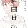 映画が面白かった原作未読勢はぜひ原作を読んでほしい #違国日記