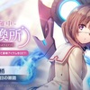 ヘブンバーンズレッド Requiem for the Blue
