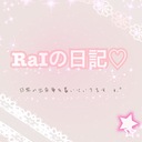 RaIの日記♡