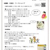 市民支援室だより　2023年8月号