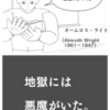 18. 悪魔をたおす方法