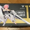 メガミデバイス　BULLET KNIGHTS  ランサー　製作記1