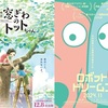2024年に観た映画
