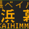 11月11日に再現したもの