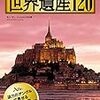 「子供の日」と「おしゃべり怪獣」と「宗像・沖ノ島が世界遺産登録へ」