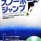 あだたら高原スキー場の感想口コミまとめ！人少なくスノボ初心者に最適！空の庭の温泉最高。