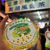 【澎湖】劉正港檸檬汁
