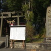 大崎の旅〜伊達氏の名残を求めて〜