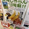 大阪発 日帰り下道ソロツーリング 三重県 飯高駅 ～きれいな露天風呂＆豪華限定昼飯