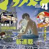 漆原友紀『水平線のネラ』アフタヌーンで新連載スタート！海と人魚のファンタジー