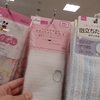 DAISO(ダイソー)の価格が200円のボディタオル「しっかりしたボリューム感と適度なシャリ感が楽しめる」ネーミング通りの商品で使い心地がとても良かった話(感想レビュー)