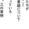 ナイツ独演会　それだけでもウキウキします