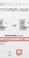 Macの買い替えも怖くない！Time Machineを使ってOSも設定も丸ごと移行する全手順