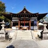 【京都】【御朱印】『わら天神宮（敷地神社）』に行ってきました。 京都旅行 京都観光 女子旅 主婦ブログ  