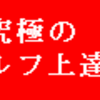 トプ画 あ、いいかも。