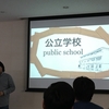 iTeachers イベントに参加しました　⑦