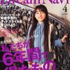 インタビュー記事掲載　四谷大塚"Dream Navi"