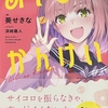 あそびのかんけい  感想　★★★