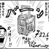 大工のラジオ愛