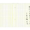 30年後の作文「わたしのおとうさん」