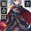 【同人誌A4/44p/フルカラー/合同誌/カバー付き/C93発行】東方軍服合同 / たんこぶ