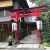 五十(ごとう)稲荷神社@千代田区神田小川町