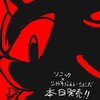 本日発売DA!!!!