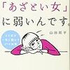 男性との接し方2(女性の婚活)好みの男性には物理的に接近せよ！