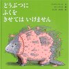 今年度１２回めの児童館おはなし会