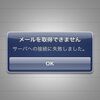 iOS4にしてみた